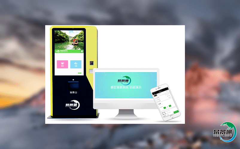 景點智能票務系統(tǒng)提高管理效率,優(yōu)化管理決策