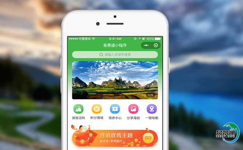 景區票務系統與傳統的門票銷售方式相比有何優點？