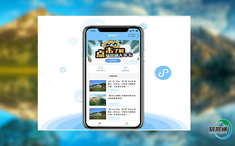 景區票務系統與傳統的門票銷售方式相比有何優點？