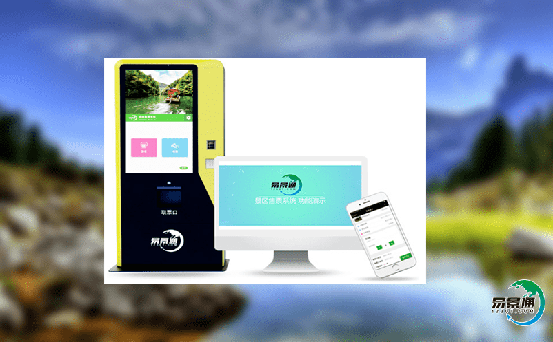 景區(qū)智能票務管理系統(tǒng)包含哪些具體功能？