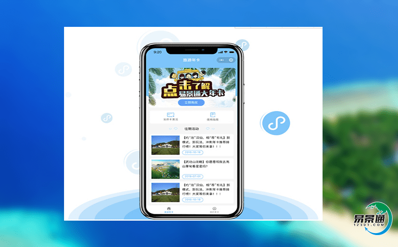 景區(qū)智能票務管理系統(tǒng)包含哪些具體功能？