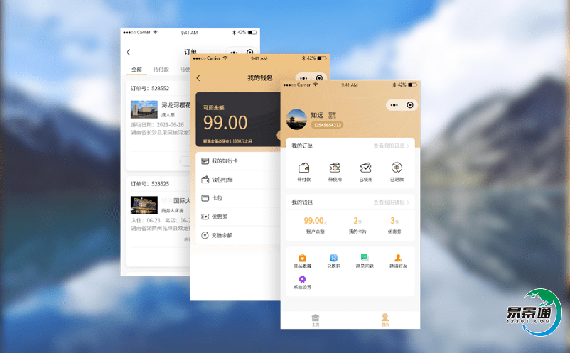 旅游景區售票管理系統如何幫助景區降低營銷成本？