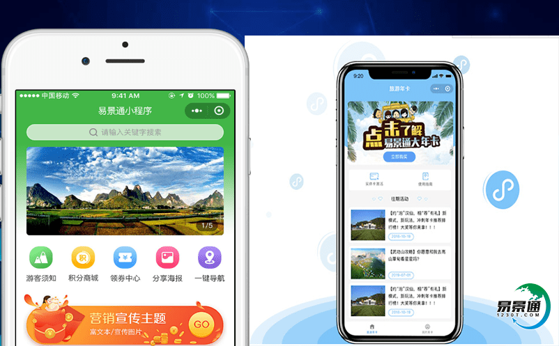 營銷難題怎么解決好-景區(qū)電子門票管理系統(tǒng)