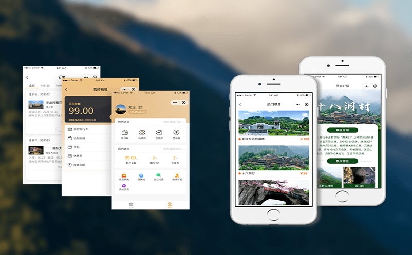 景區推廣小助手——小程序購票系統