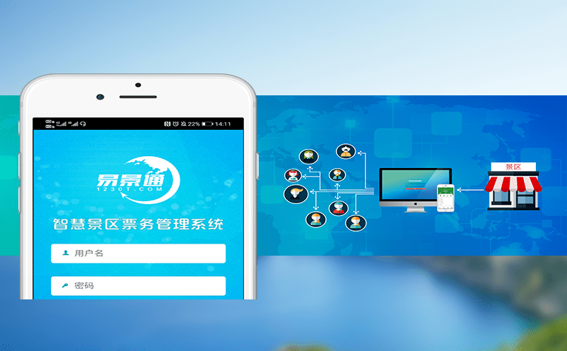 如何讓景區(qū)管理更簡單？旅游電子票務(wù)系統(tǒng)