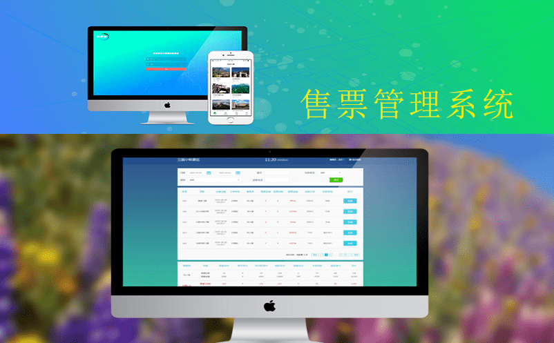 景區(qū)運營人員如何利用售票管理系統做好私域運營? 景區(qū)運營人員如何利用售票管理系統做好私域運營?