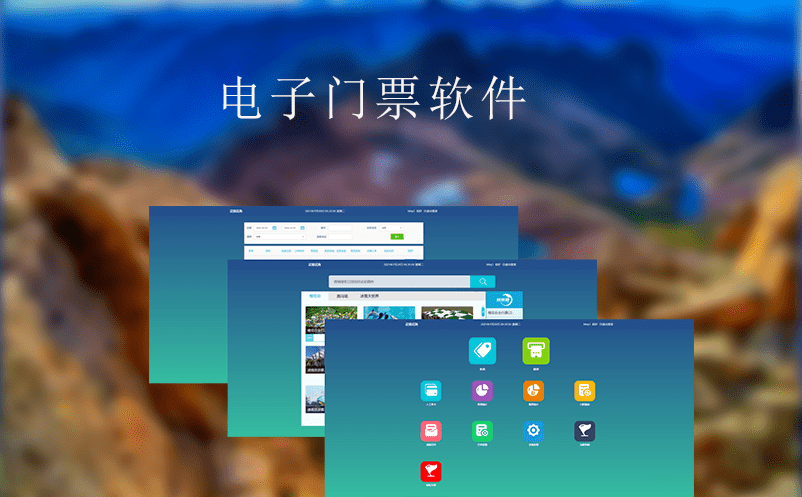 影劇院適合哪種電子門票軟件？