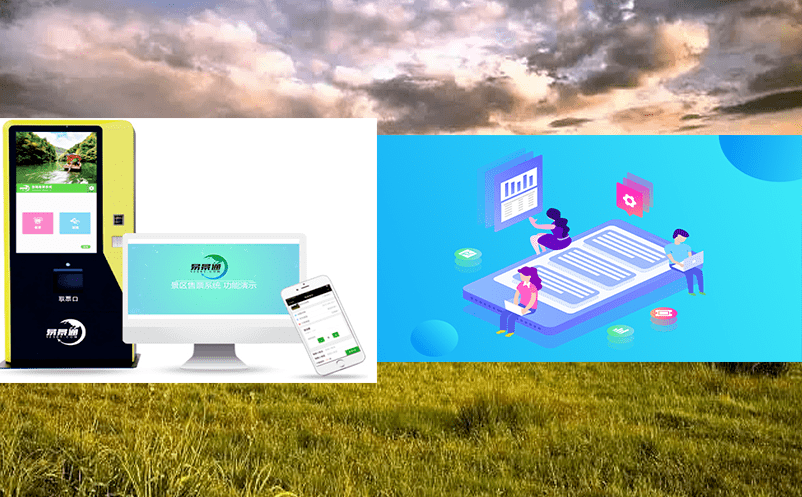 游樂場適合建設(shè)無人售票系統(tǒng)嗎？