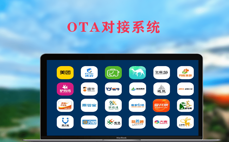 提升旅游企業銷售效率和知名度，選擇OTA對接系統
