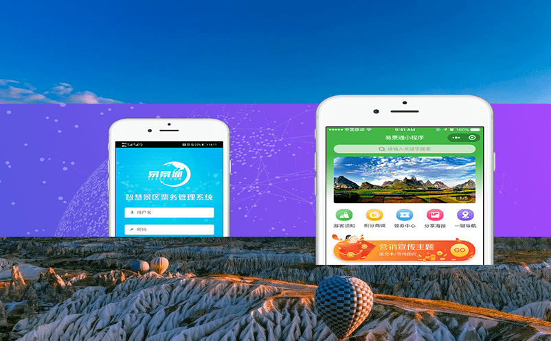 自助機售票系統：提高旅游服務質量的數字化轉型