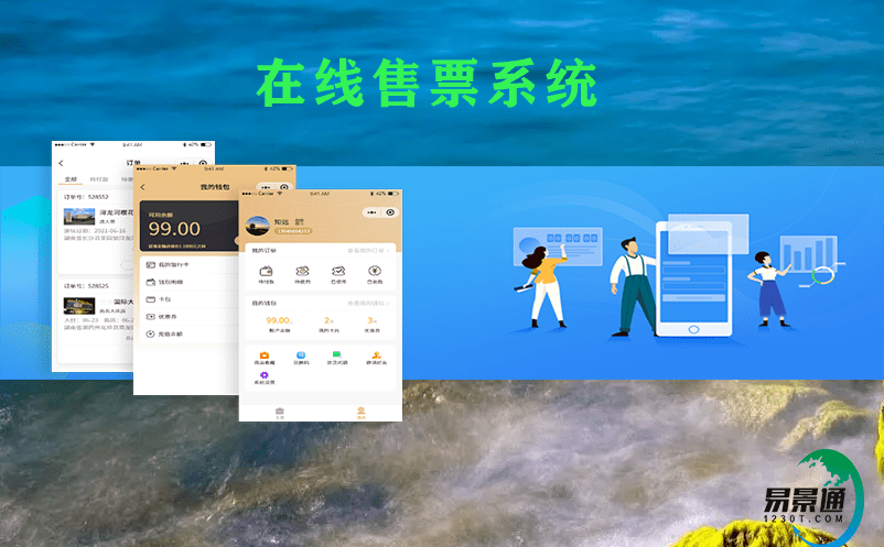 文旅行業(yè)變革升級，在線售票系統(tǒng)助力創(chuàng)新消費！