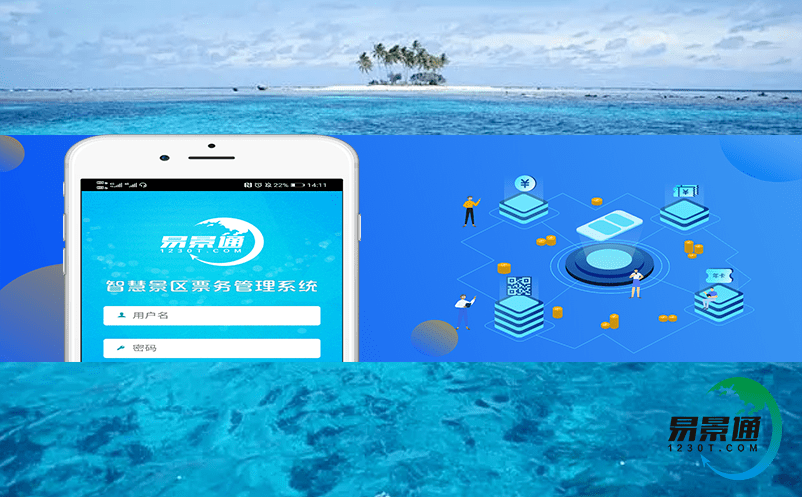 鄉村旅游熱潮，不用排隊！景區門票預訂系統讓旅行更美好！