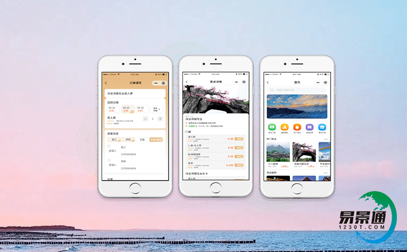 節(jié)約成本,提高準(zhǔn)確性!易景通景區(qū)票務(wù)系統(tǒng)實(shí)現(xiàn)景區(qū)客流量統(tǒng)計(jì) 節(jié)約成本,提高準(zhǔn)確性!易景通景區(qū)票務(wù)系統(tǒng)實(shí)現(xiàn)景區(qū)客流量統(tǒng)計(jì)