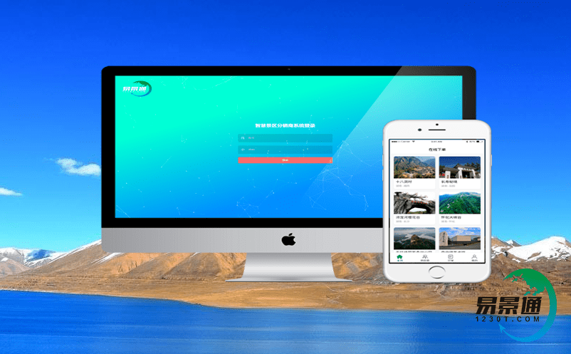 未來旅游市場的趨勢和旅行社票務系統(tǒng)的創(chuàng)新應用