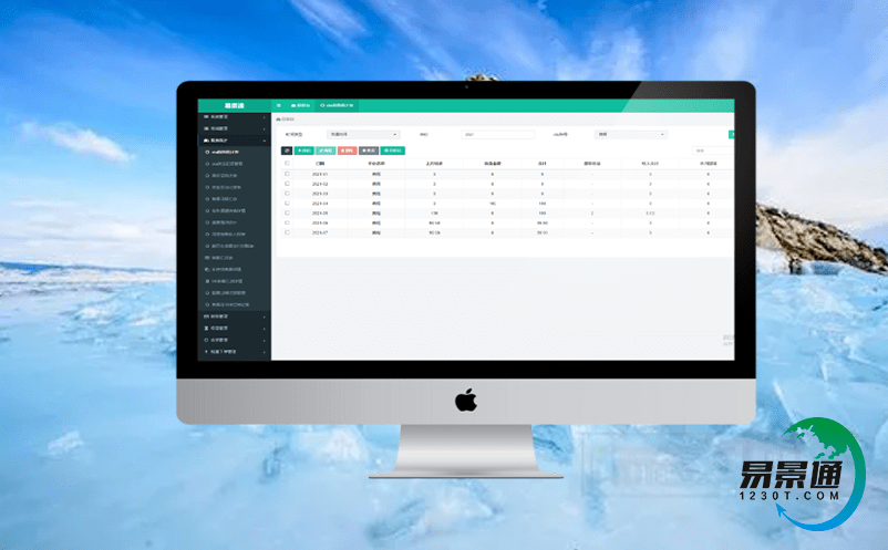 微信小程序售票軟件的商業策略探析