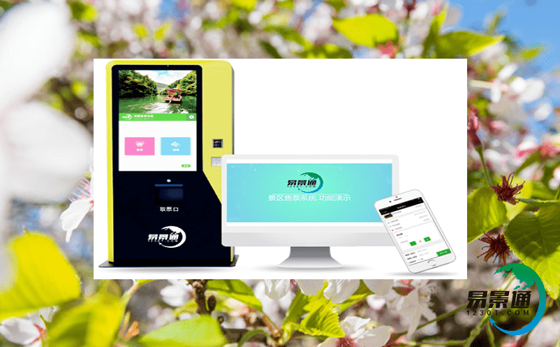 微信票務系統:旅游景區提升門票復購率的有效途徑 微信票務系統:旅游景區提升門票復購率的有效途徑