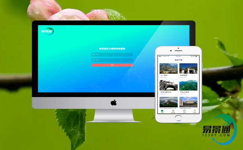 景區二維碼門票管理軟件數據安全嗎? 景區二維碼門票管理軟件數據安全嗎?