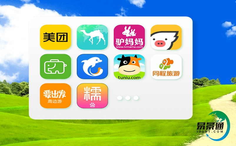 景區自動售票系統一進去就閃退怎么辦？