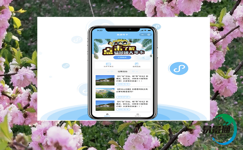 易景通景區票務系統解決劇院選座難題