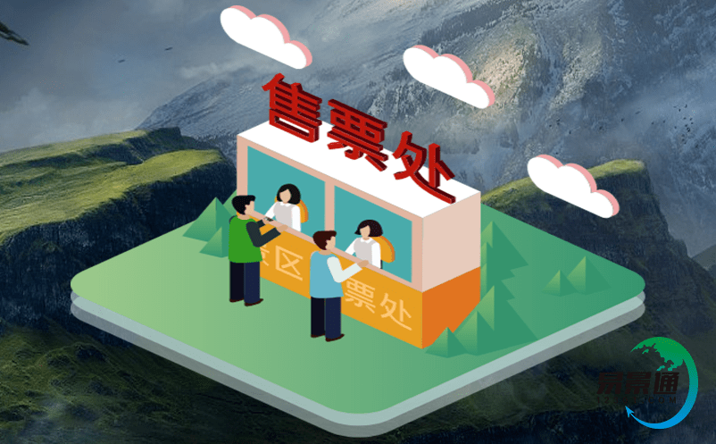 微信線上售票系統助力打造文旅新名片 微信線上售票系統助力打造文旅新名片