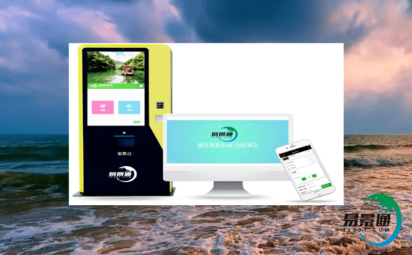 門票經(jīng)濟逐漸弱化，還需要建設旅游景點售票系統(tǒng)嗎？