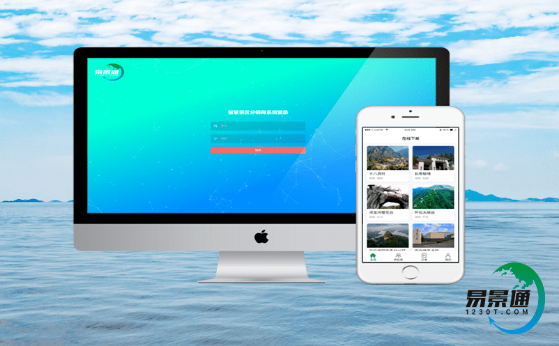 推進(jìn)旅游景區(qū)管理系統(tǒng)建設(shè)助力鄉(xiāng)村旅游可持續(xù)發(fā)展