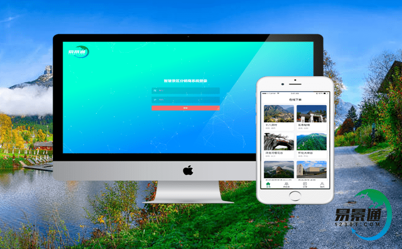 窗口售票軟件系統(tǒng)支撐多元文旅消費(fèi)場(chǎng)景的打造