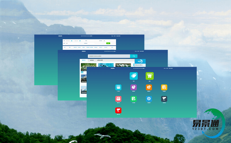 中小型景區(qū)旅游電子票務(wù)系統(tǒng)首選方案分享