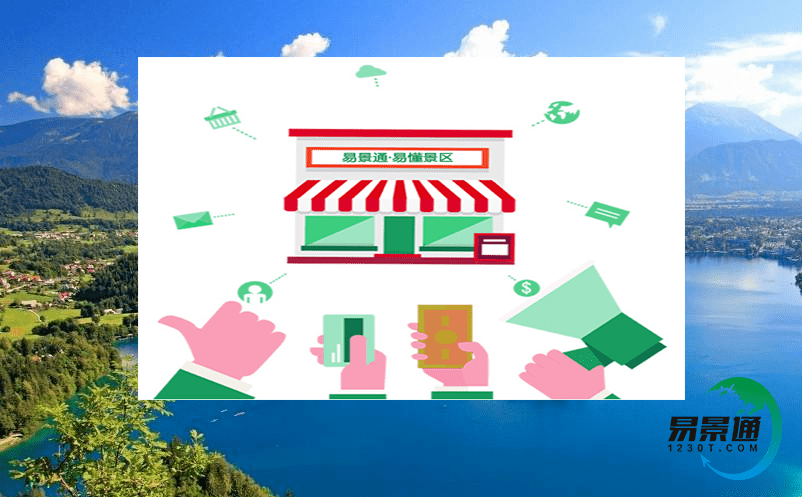 5g技術(shù)飛速發(fā)展的前提下，人工售票系統(tǒng)還能滿足景區(qū)的數(shù)智化需求嗎？