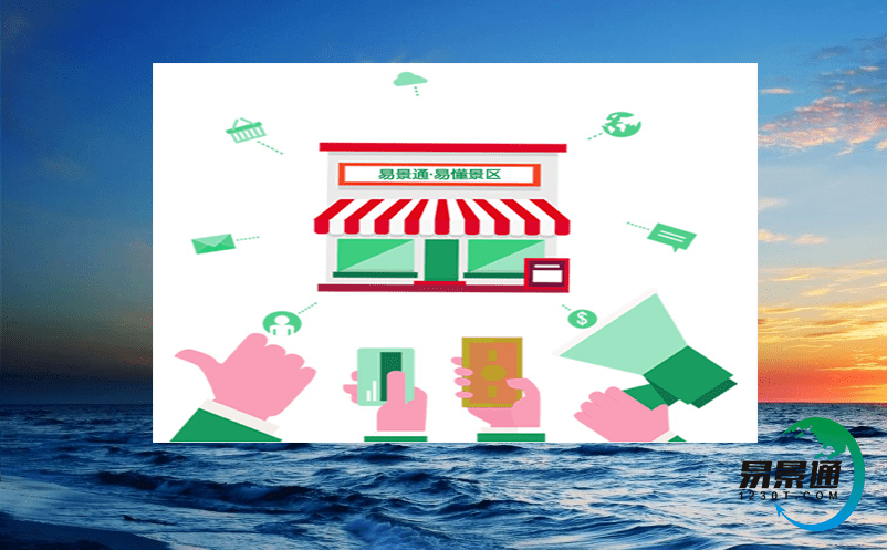 旅游景區(qū)管理系統(tǒng)為旅游者提供智慧化的服務(wù)