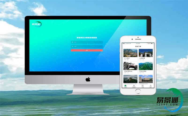 旅游景區(qū)管理系統(tǒng)為旅游者提供智慧化的服務(wù)