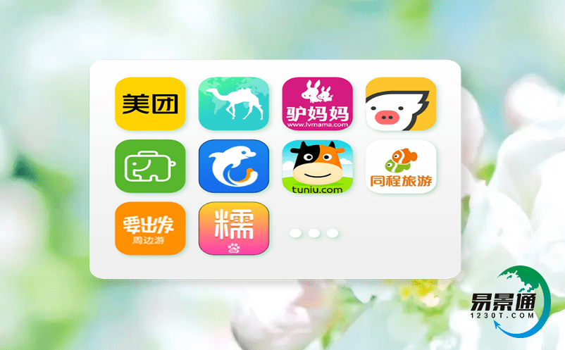 景區(qū)票務(wù)管理系統(tǒng)助力景區(qū)精準(zhǔn)定位,打造景區(qū)核心吸引力 景區(qū)票務(wù)管理系統(tǒng)助力景區(qū)精準(zhǔn)定位,打造景區(qū)核心吸引力