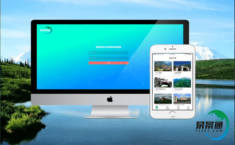 智慧票務系統給游客帶來更豐富優質的消費體驗