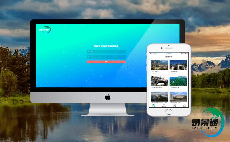 智慧景區(qū)管理系統(tǒng)助推文旅市場提質(zhì)增量