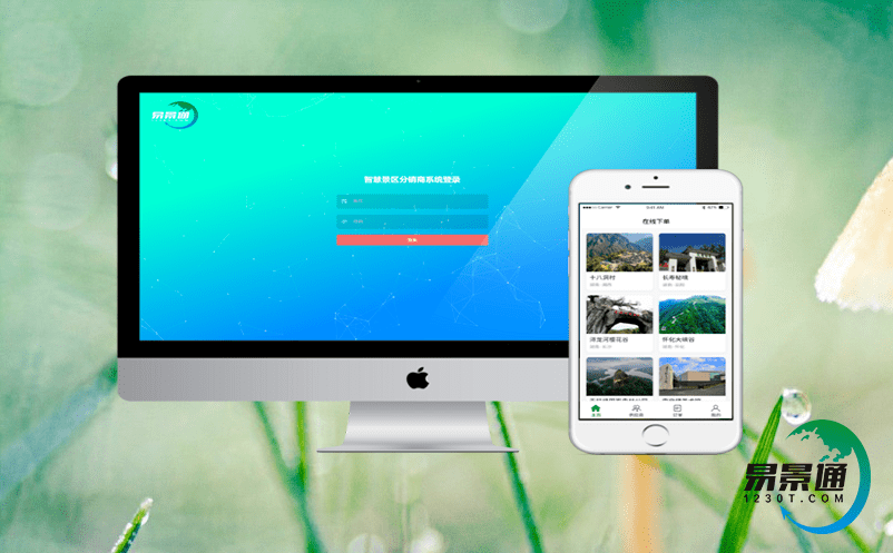 旅游智慧管理系統是提高景區門票復購率的有力助手