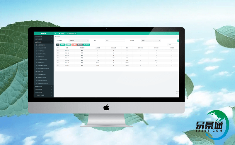  智慧旅游綜合服務平臺助力景區拓市場促消費