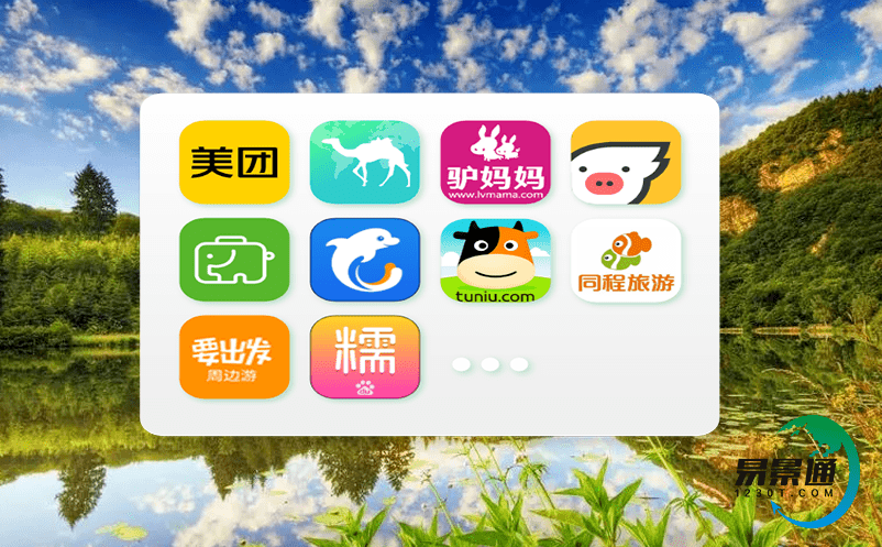 景區(qū)門票分銷系統(tǒng)定價策略分享