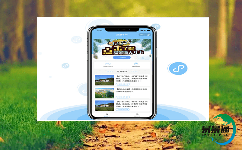 智慧票務系統,打造智慧景區的“大腦” 智慧票務系統,打造智慧景區的“大腦”