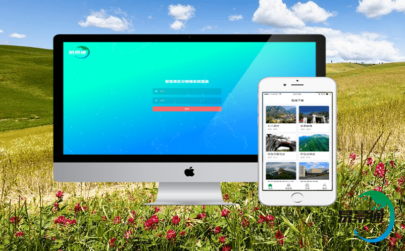 門票預約系統(tǒng)，滿足智慧景區(qū)“限量、預約、錯峰”要求