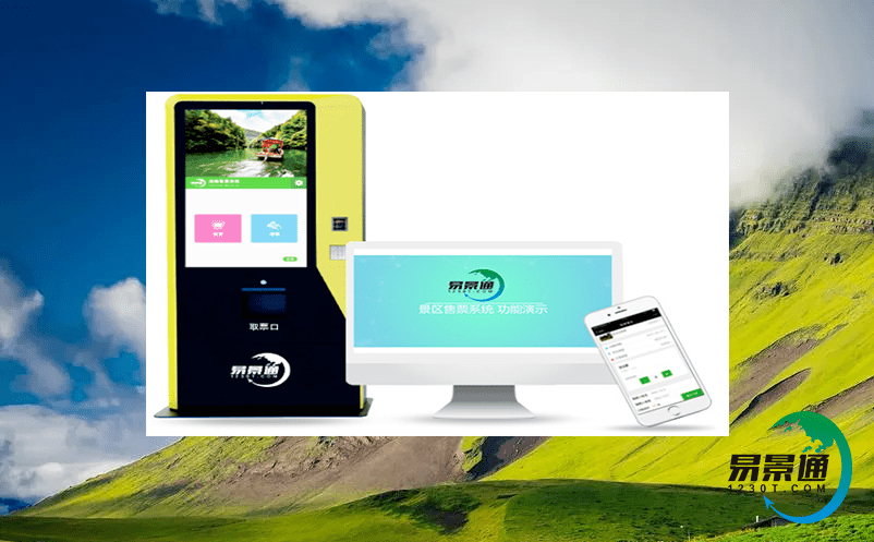 票務管理軟件如何降低景區無效率支出？