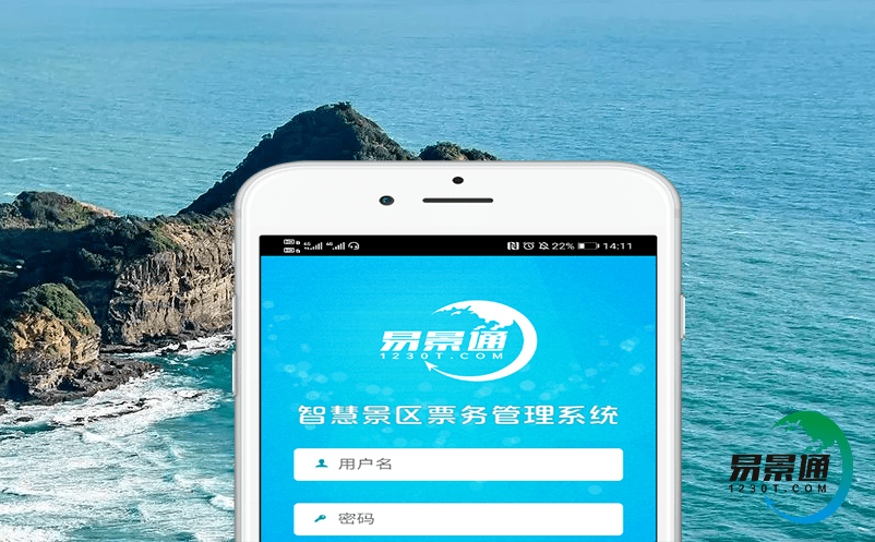 智慧旅游票務(wù)系統(tǒng)如何提升游客二次消費總量