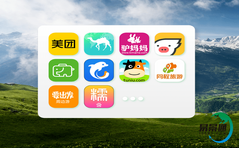 智能票務系統,支撐旅游產業高質量發展