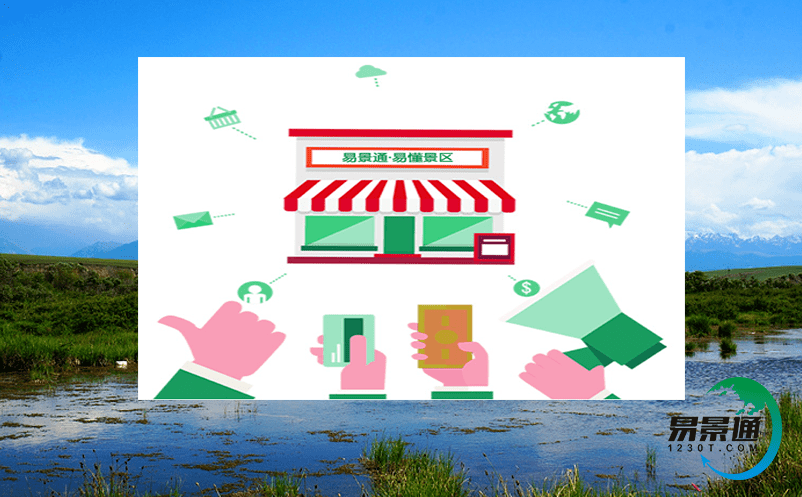 互聯互通,一站式服務,微信售票系統打破界限 互聯互通,一站式服務,微信售票系統打破界限