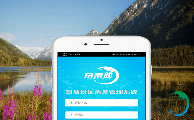 景區票務系統的多渠道銷售與營銷策略