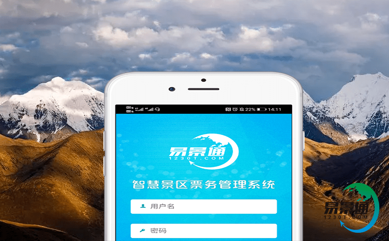 智慧票務(wù)系統(tǒng)在景區(qū)實時監(jiān)測與管理中發(fā)揮關(guān)鍵作用 智慧票務(wù)系統(tǒng)在景區(qū)實時監(jiān)測與管理中發(fā)揮關(guān)鍵作用