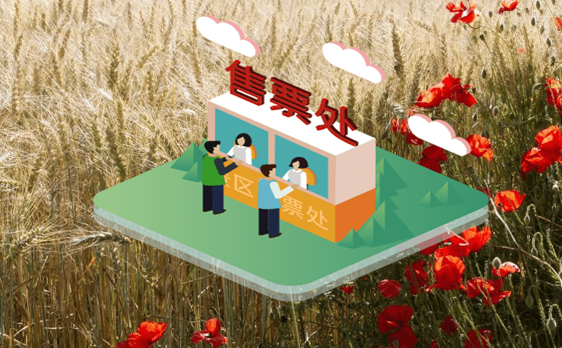 景區(qū)票務管理系統(tǒng)優(yōu)化景區(qū)服務不斷升級游客體驗