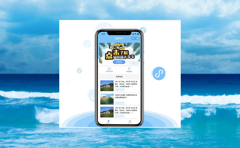 預(yù)約與人臉驗證票務(wù)系統(tǒng)讓游客旅行更美好
