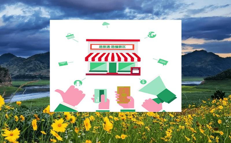 智慧旅游綜合服務(wù)平臺(tái)為文旅高質(zhì)量發(fā)展聚集力量