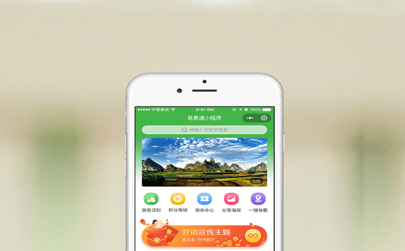 移動互聯網+旅游：構建景區微信小程序的創新實踐