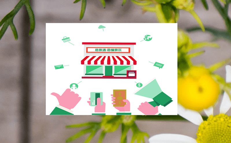 研發景區小程序售票系統,為游客打造無障礙旅游系統 研發景區小程序售票系統,為游客打造無障礙旅游系統